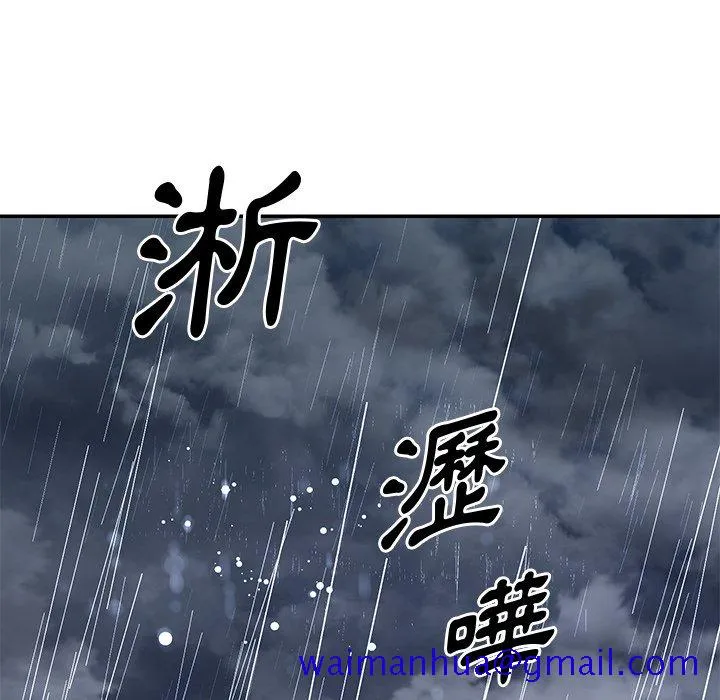 天真姊妹花 第47章 第91页
