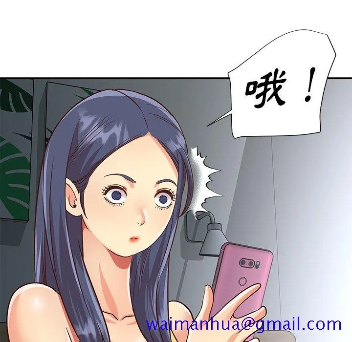 天真姊妹花 第47章 第81页