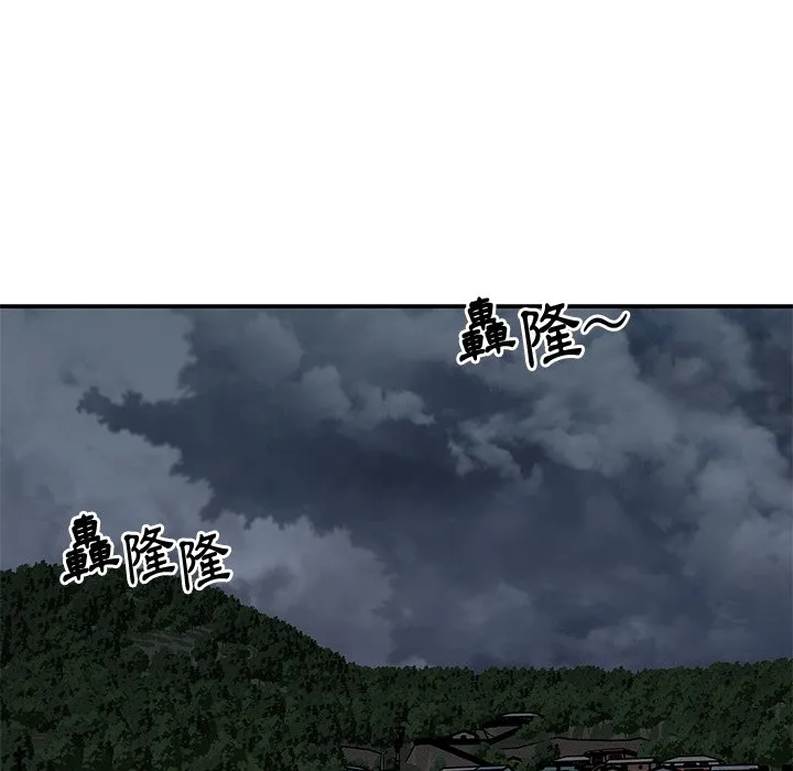 天真姊妹花 第47章 第88页
