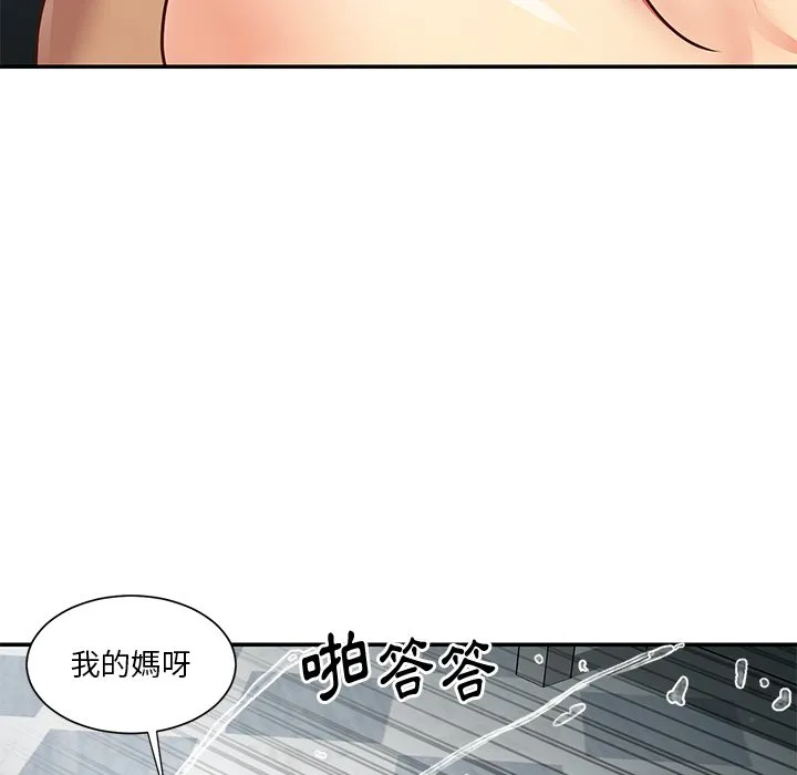 天真姊妹花 第47章 第42页