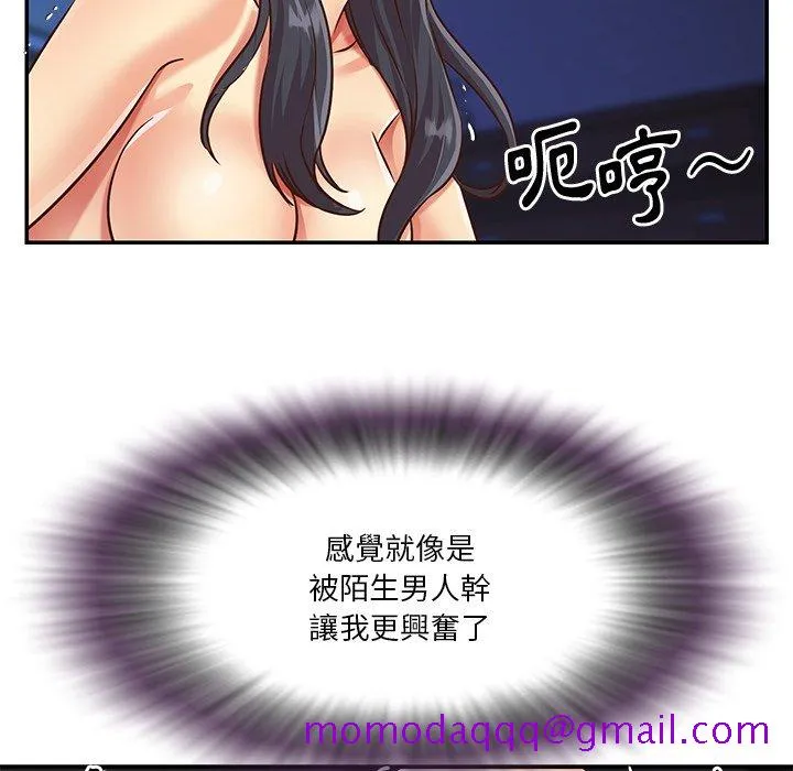 天真姊妹花 第47章 第16页