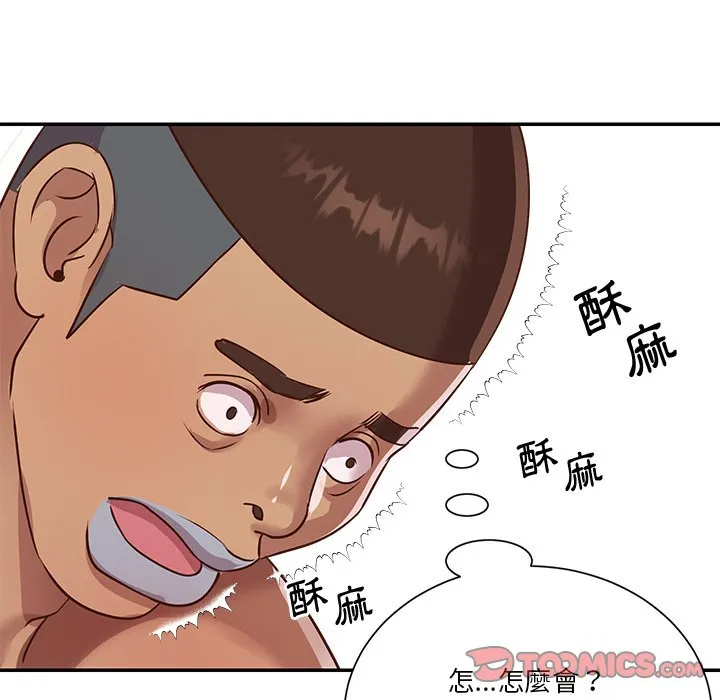 天真姊妹花 第47章 第34页