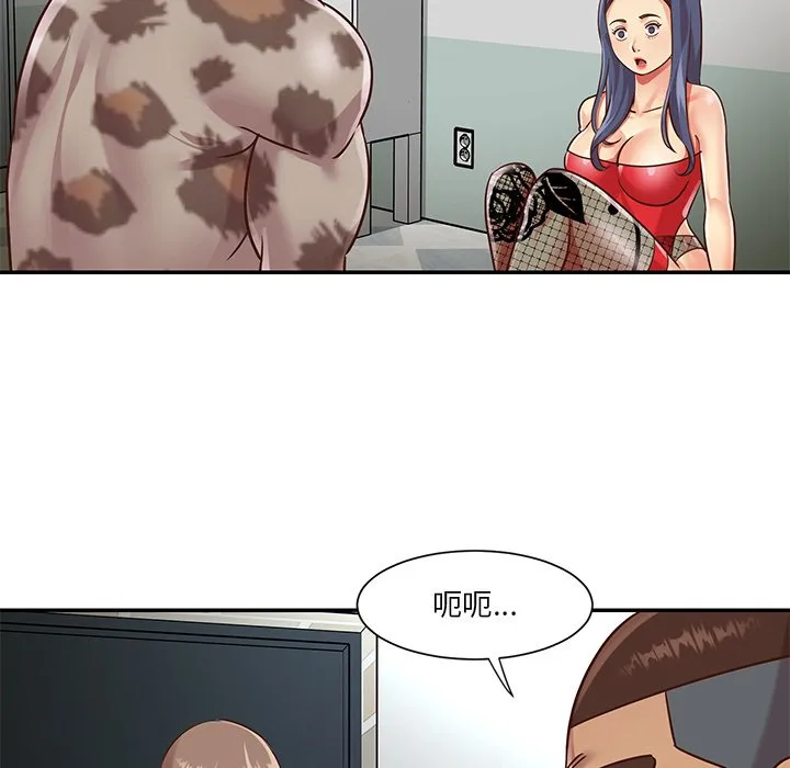 天真姊妹花 第47章 第5页