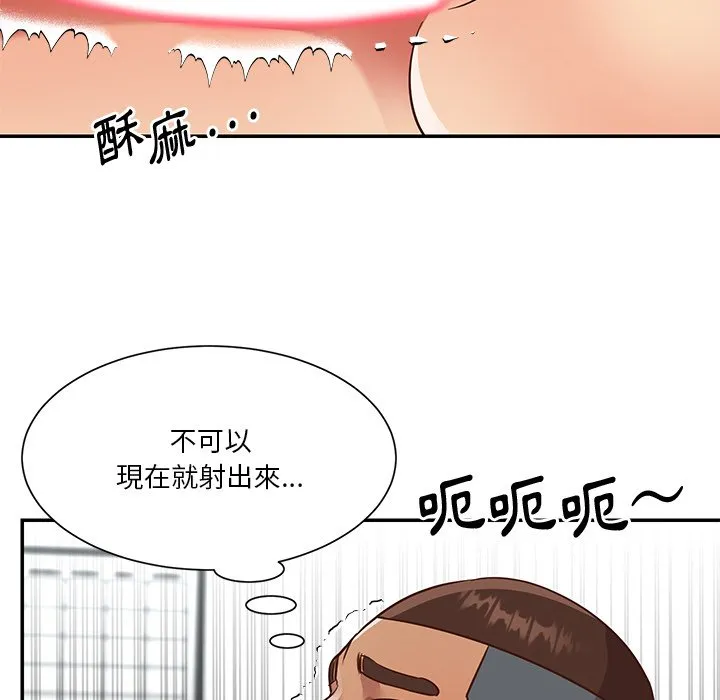 天真姊妹花 第47章 第39页