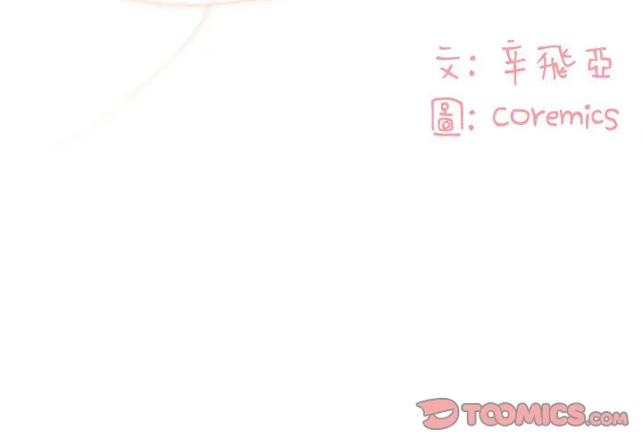 天真姊妹花 第21章 第2页
