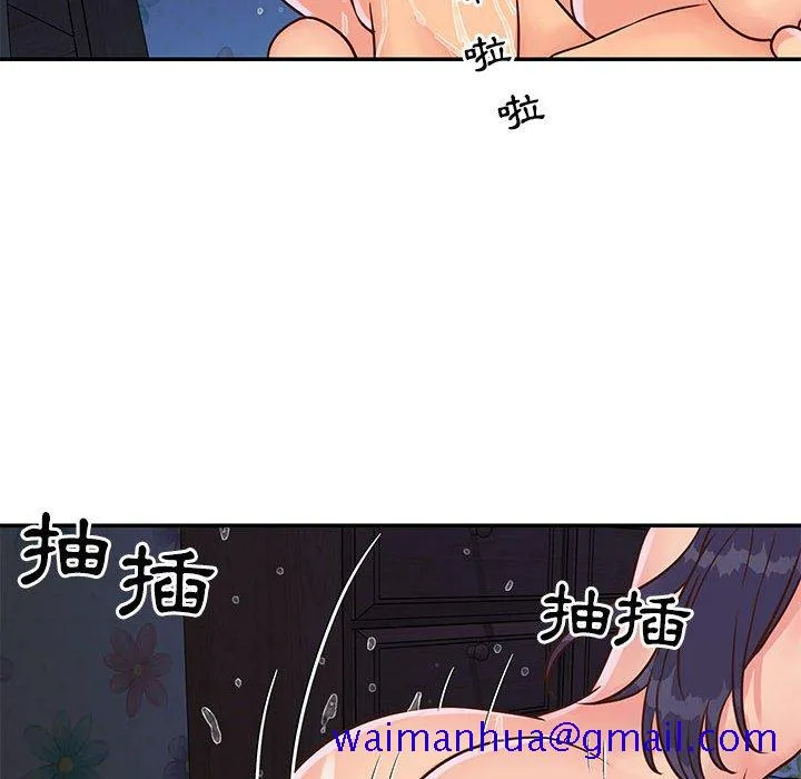 天真姊妹花 第21章 第71页