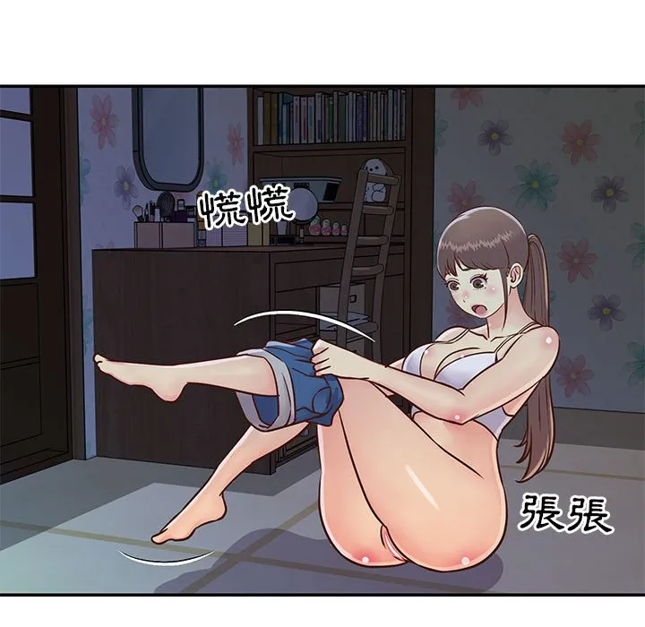 天真姊妹花 第21章 第38页