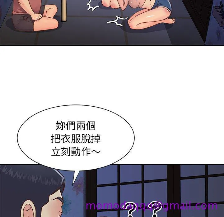 天真姊妹花 第21章 第36页