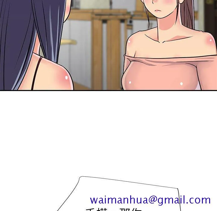 天真姊妹花 第21章 第11页