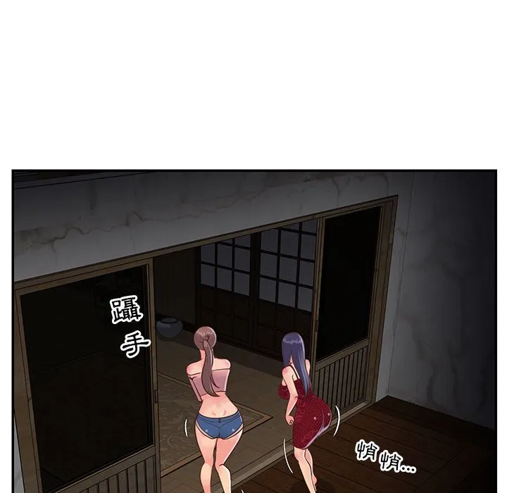 天真姊妹花 第21章 第25页