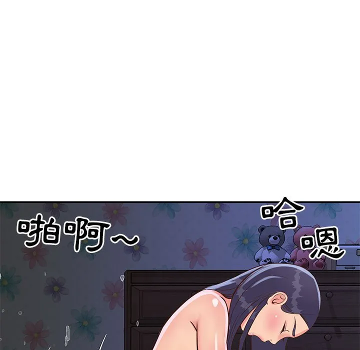 天真姊妹花 第21章 第74页