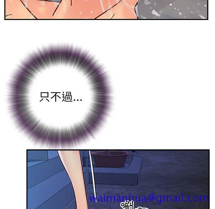 天真姊妹花 第21章 第91页