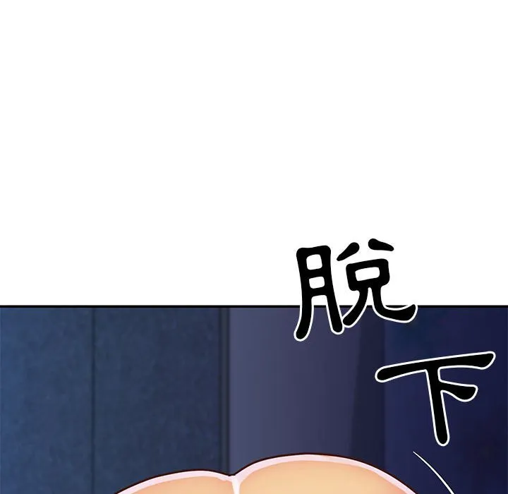 天真姊妹花 第21章 第39页