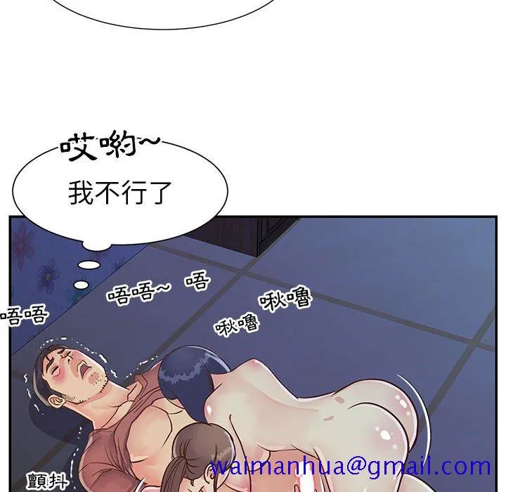 天真姊妹花 第21章 第61页