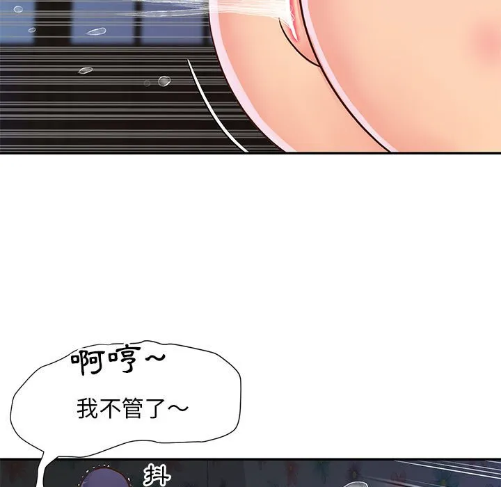 天真姊妹花 第21章 第82页