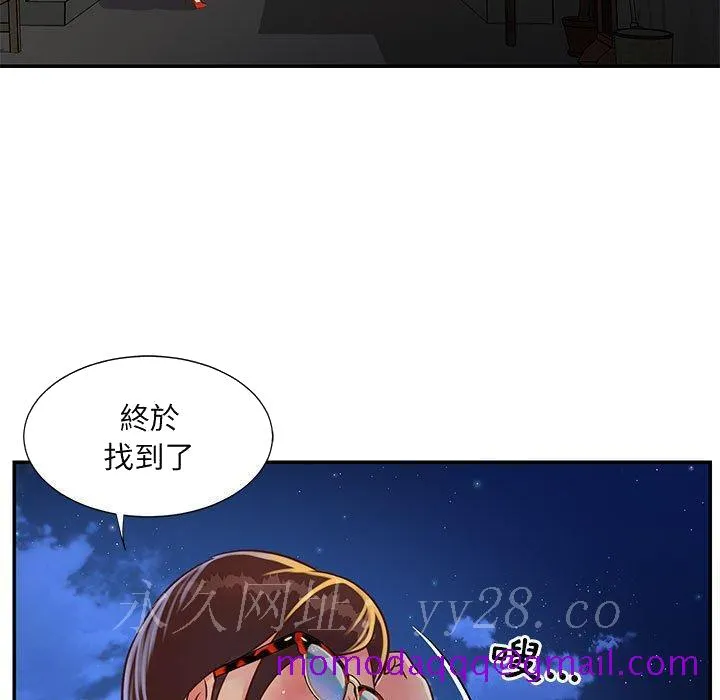 天真姊妹花 第21章 第96页