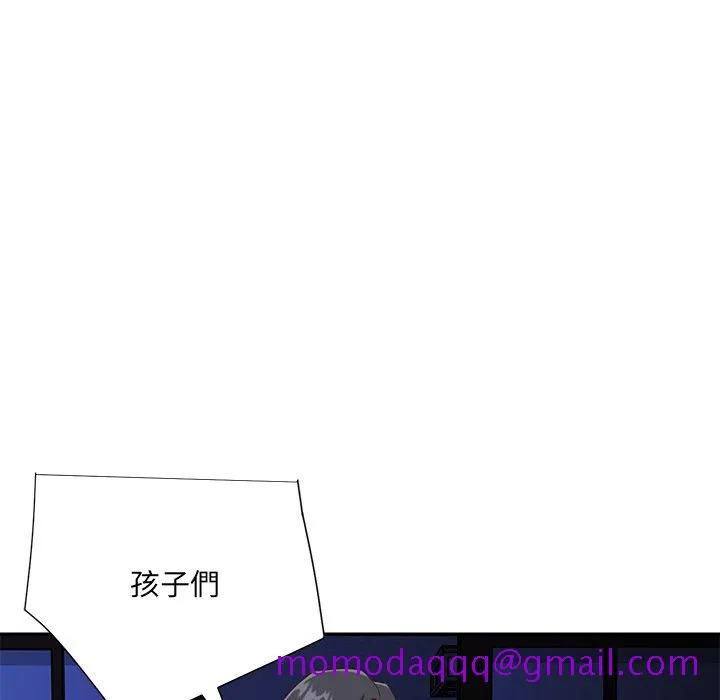 天真姊妹花 第50章 第76页
