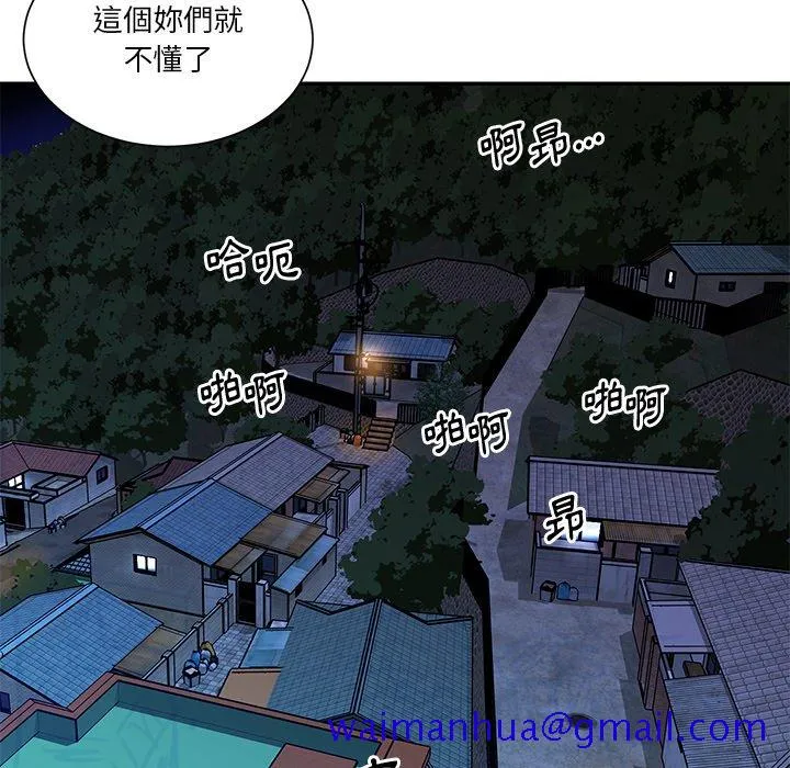 天真姊妹花 第50章 第101页
