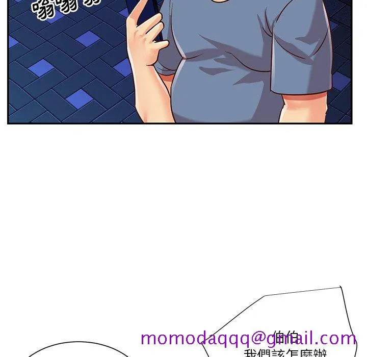 天真姊妹花 第50章 第66页