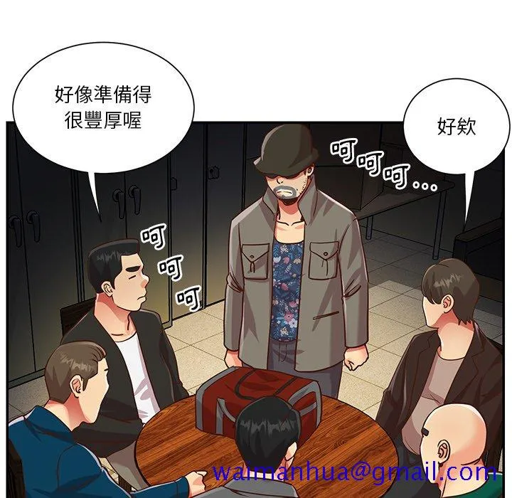 天真姊妹花 第50章 第21页