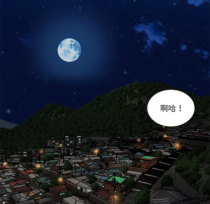 天真姊妹花 第50章 第103页