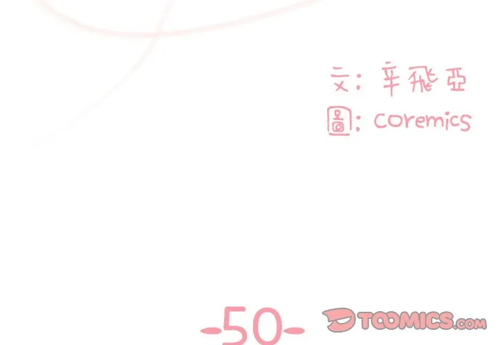 天真姊妹花 第50章 第2页