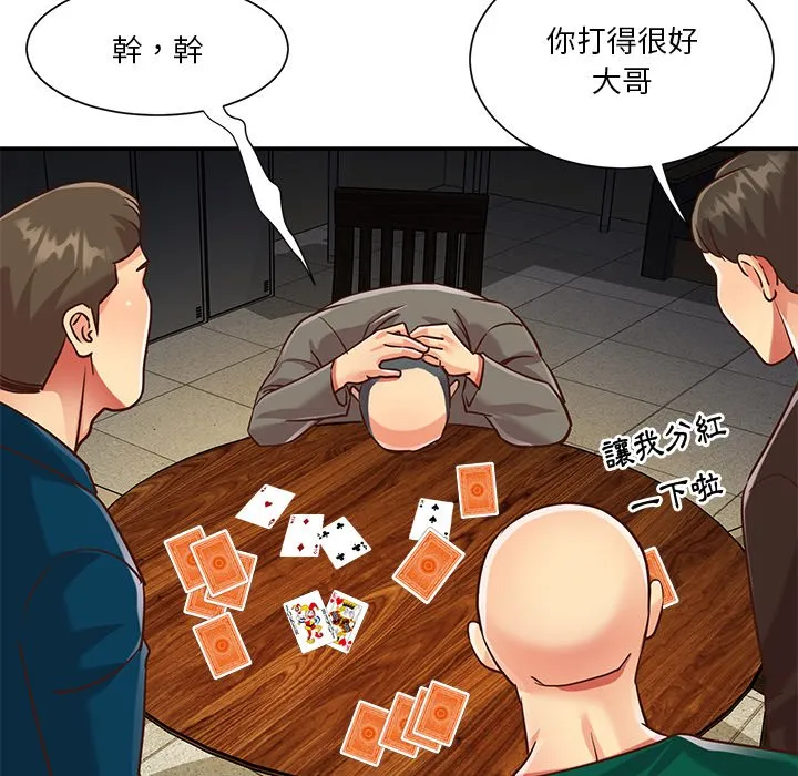 天真姊妹花 第50章 第24页