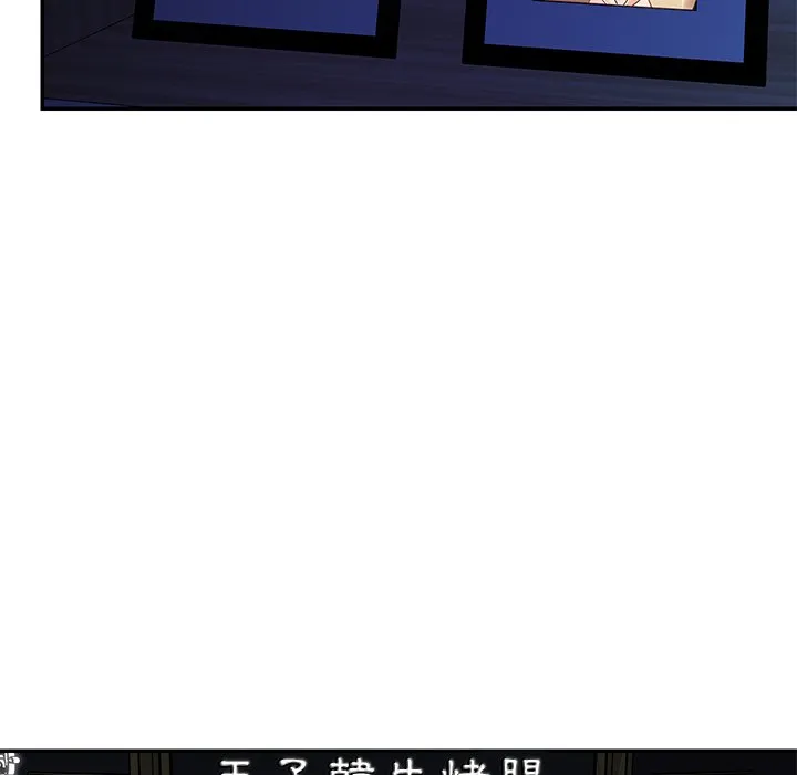 天真姊妹花 第50章 第42页