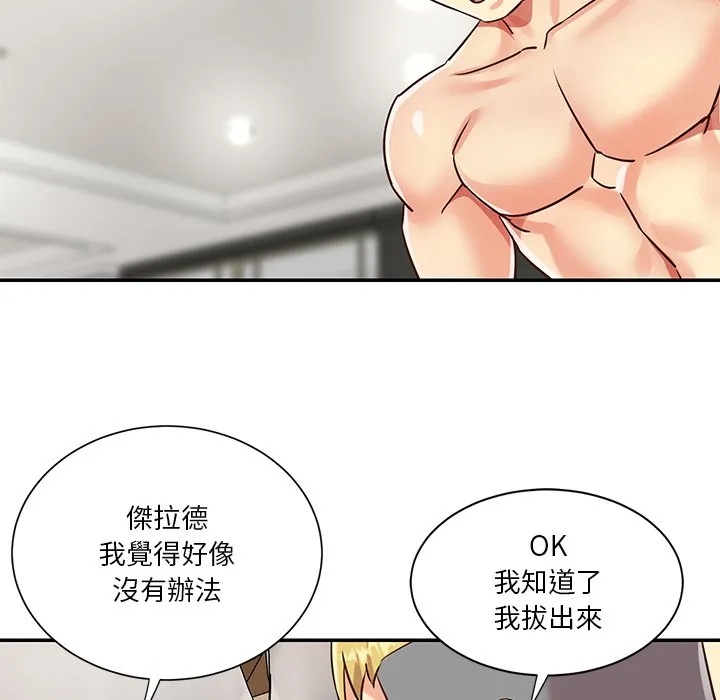 天真姊妹花 第50章 第5页