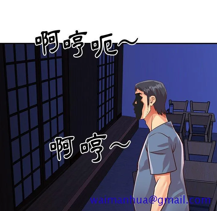 天真姊妹花 第50章 第51页