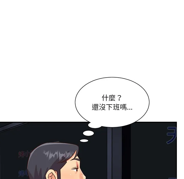 天真姊妹花 第50章 第45页