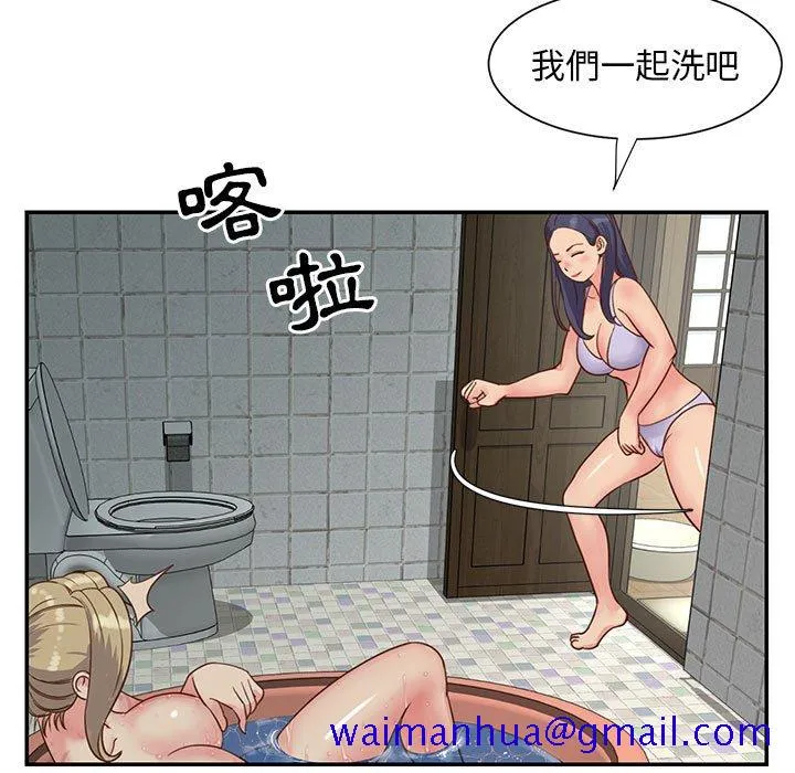 天真姊妹花 第12章 第61页