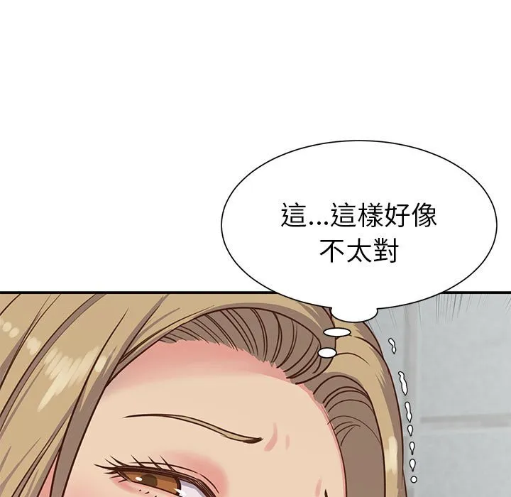 天真姊妹花 第12章 第95页