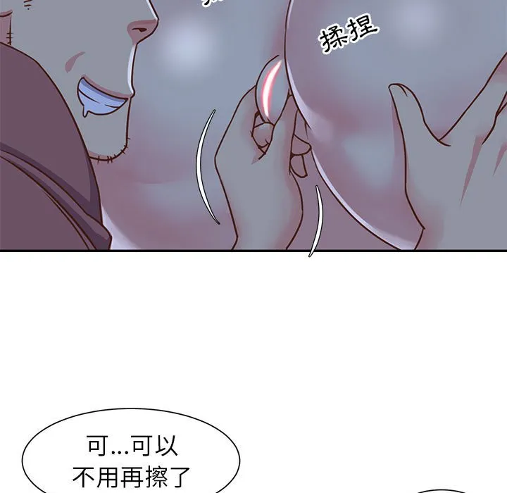 天真姊妹花 第12章 第23页