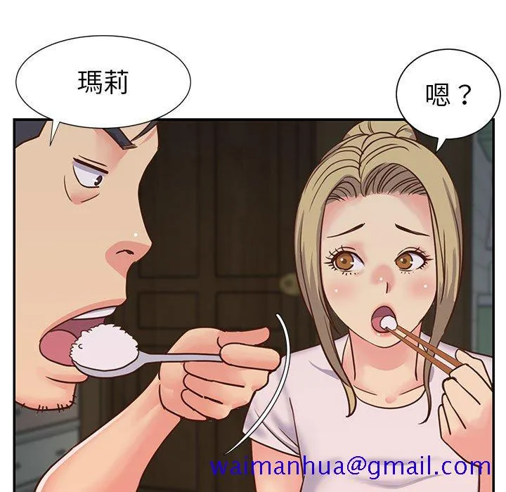 天真姊妹花 第12章 第31页