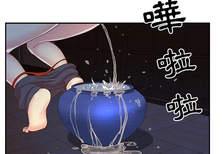 天真姊妹花 第12章 第4页