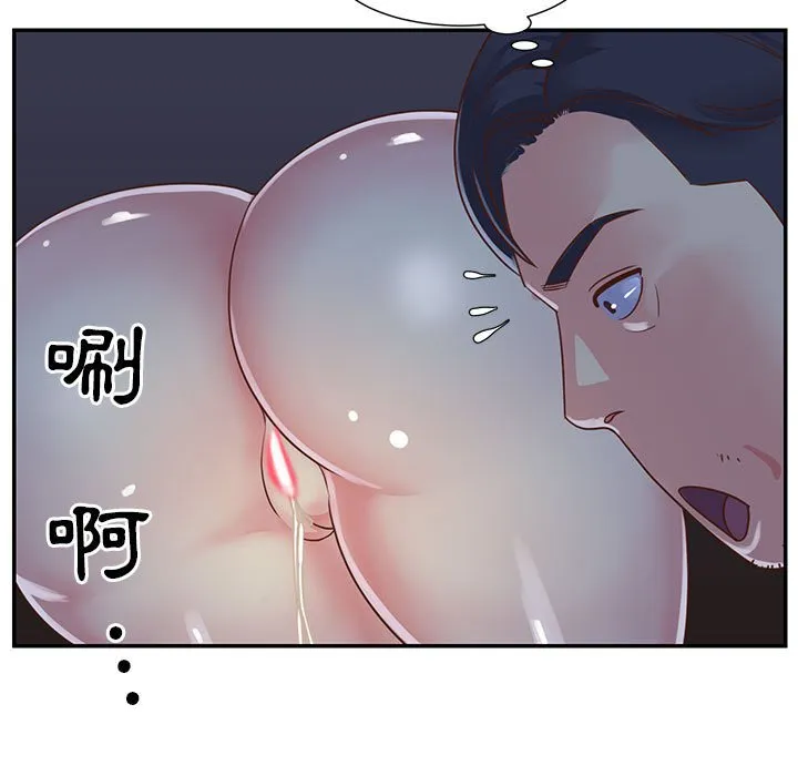 天真姊妹花 第12章 第7页