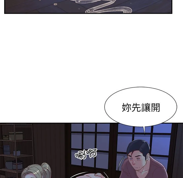 天真姊妹花 第12章 第5页