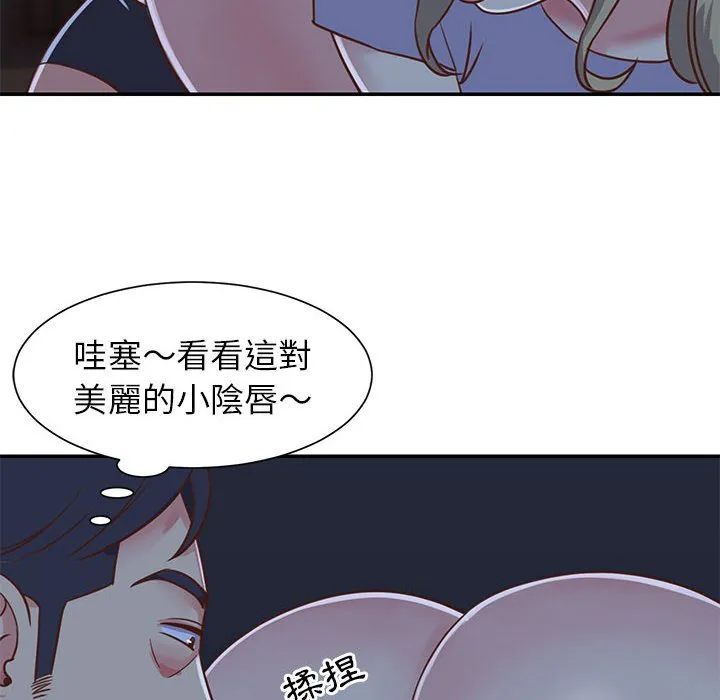 天真姊妹花 第12章 第22页