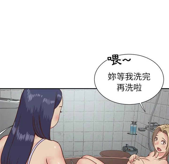 天真姊妹花 第12章 第62页