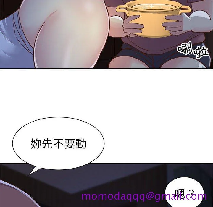 天真姊妹花 第12章 第16页