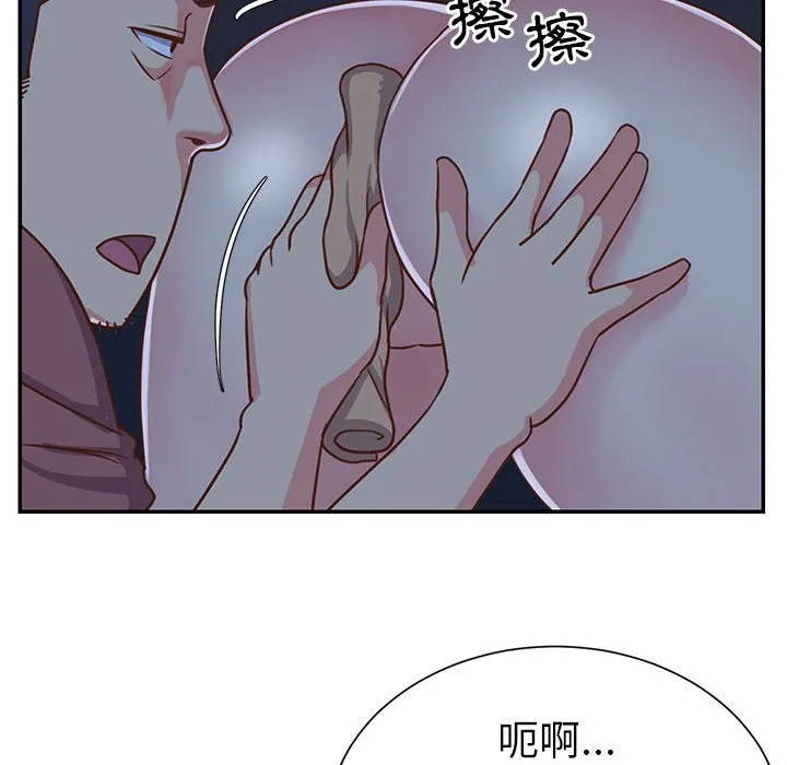天真姊妹花 第12章 第20页