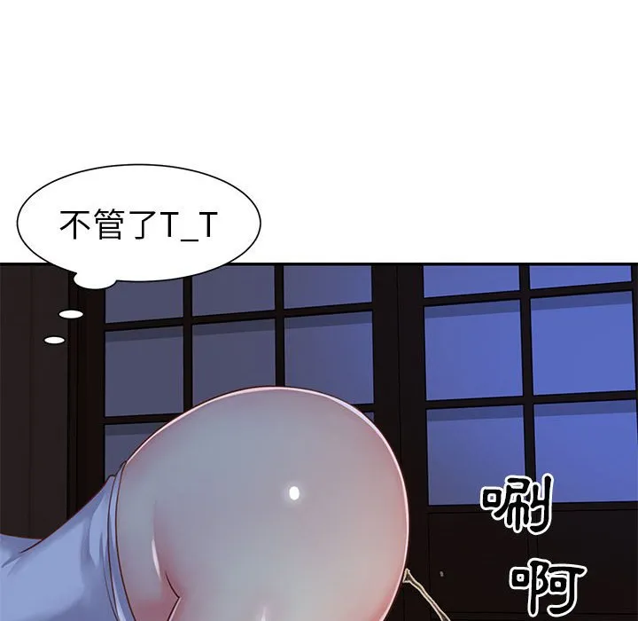 天真姊妹花 第12章 第8页