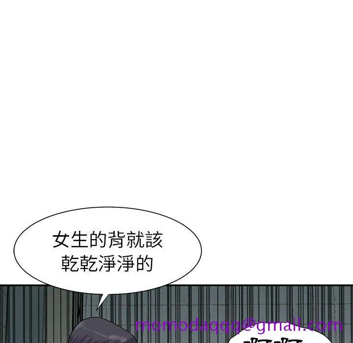 天真姊妹花 第12章 第76页