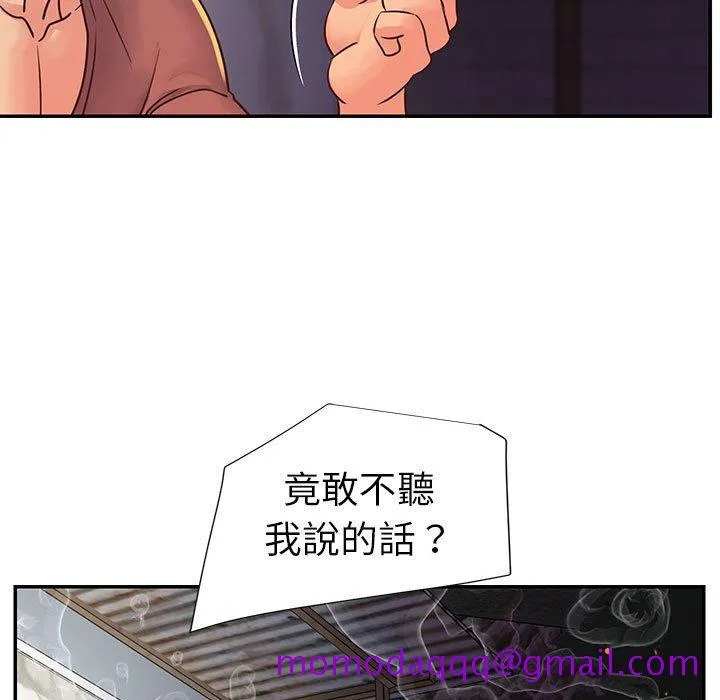 天真姊妹花 第20章 第56页