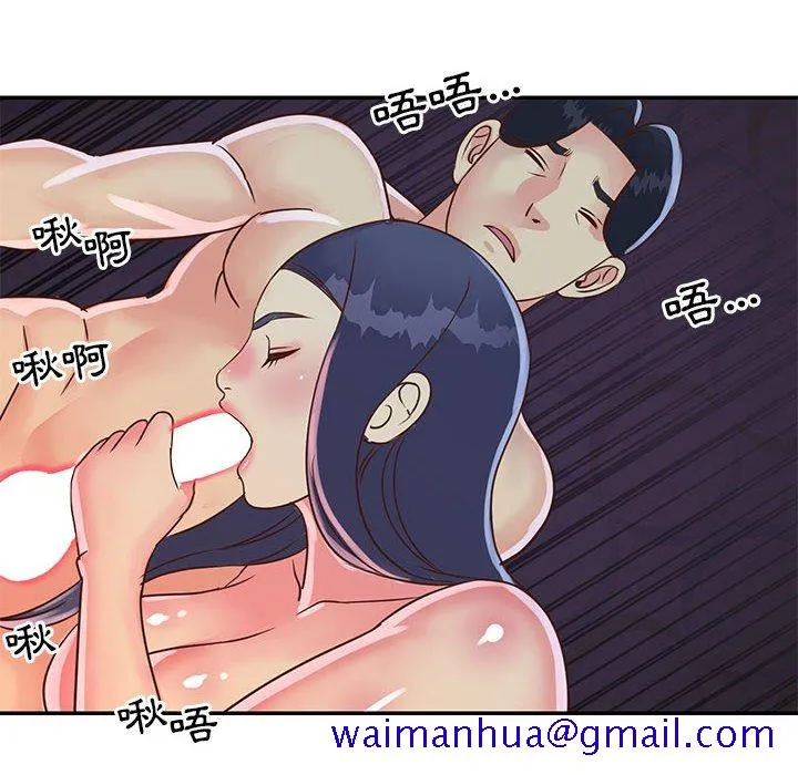 天真姊妹花 第20章 第61页