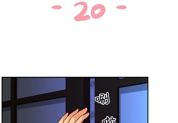 天真姊妹花 第20章 第3页
