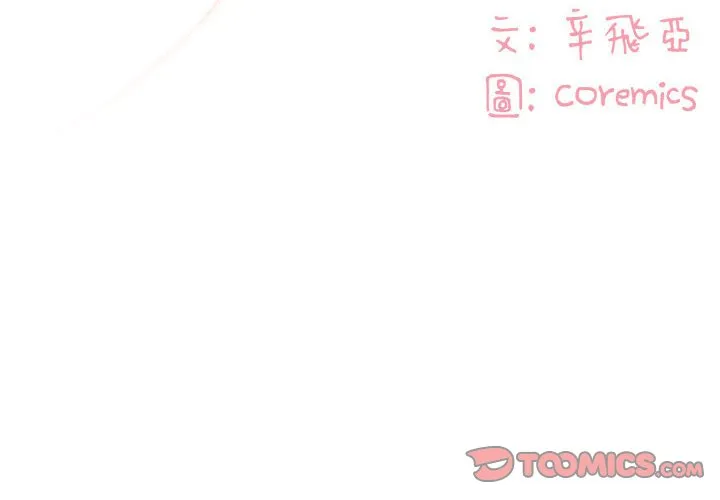 天真姊妹花 第20章 第2页