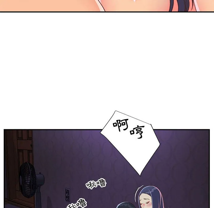 天真姊妹花 第20章 第59页