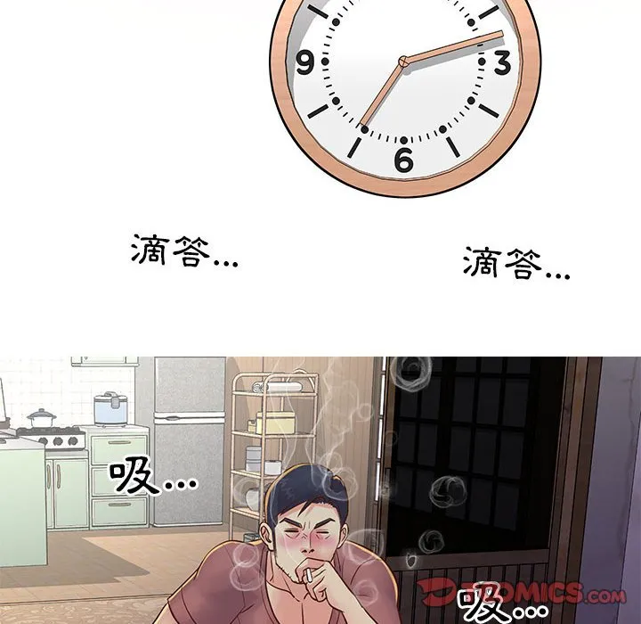 天真姊妹花 第20章 第53页